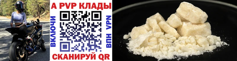 Купить  Александровск  А ПВП СК 