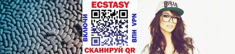 Купить  Александровск  Ecstasy MDMA 