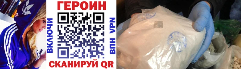 Купить закладки  Александровск  Героин VHQ